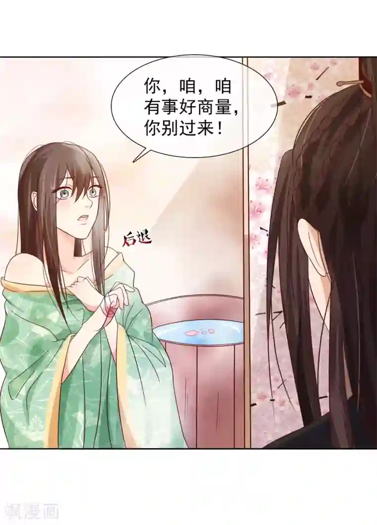 十里红妆，代兄出嫁第8话 偷窥洗澡？