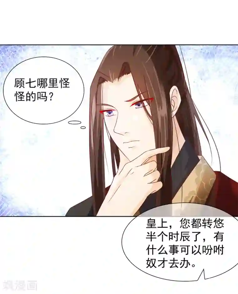 十里红妆，代兄出嫁第8话 偷窥洗澡？