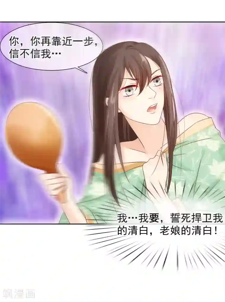 十里红妆，代兄出嫁第8话 偷窥洗澡？