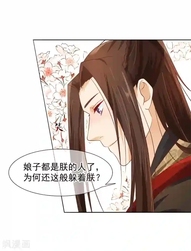 十里红妆，代兄出嫁第8话 偷窥洗澡？