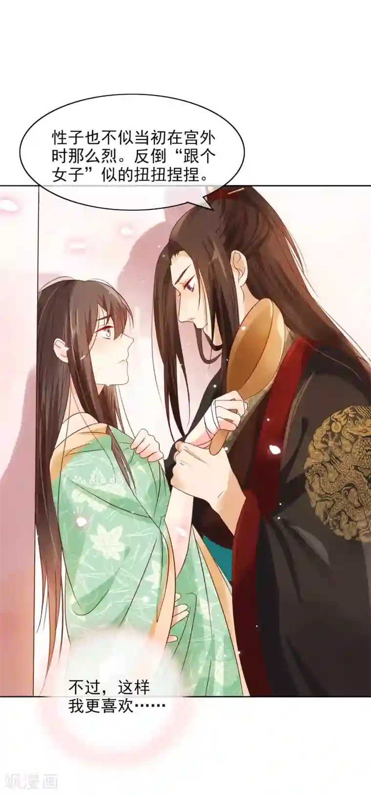 十里红妆，代兄出嫁第8话 偷窥洗澡？