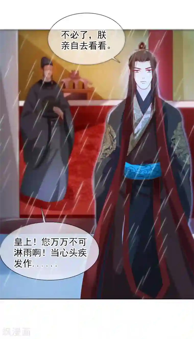 十里红妆，代兄出嫁第8话 偷窥洗澡？