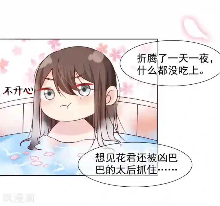 十里红妆，代兄出嫁第8话 偷窥洗澡？