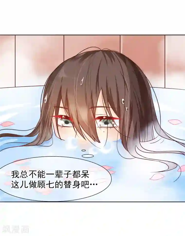 十里红妆，代兄出嫁第8话 偷窥洗澡？