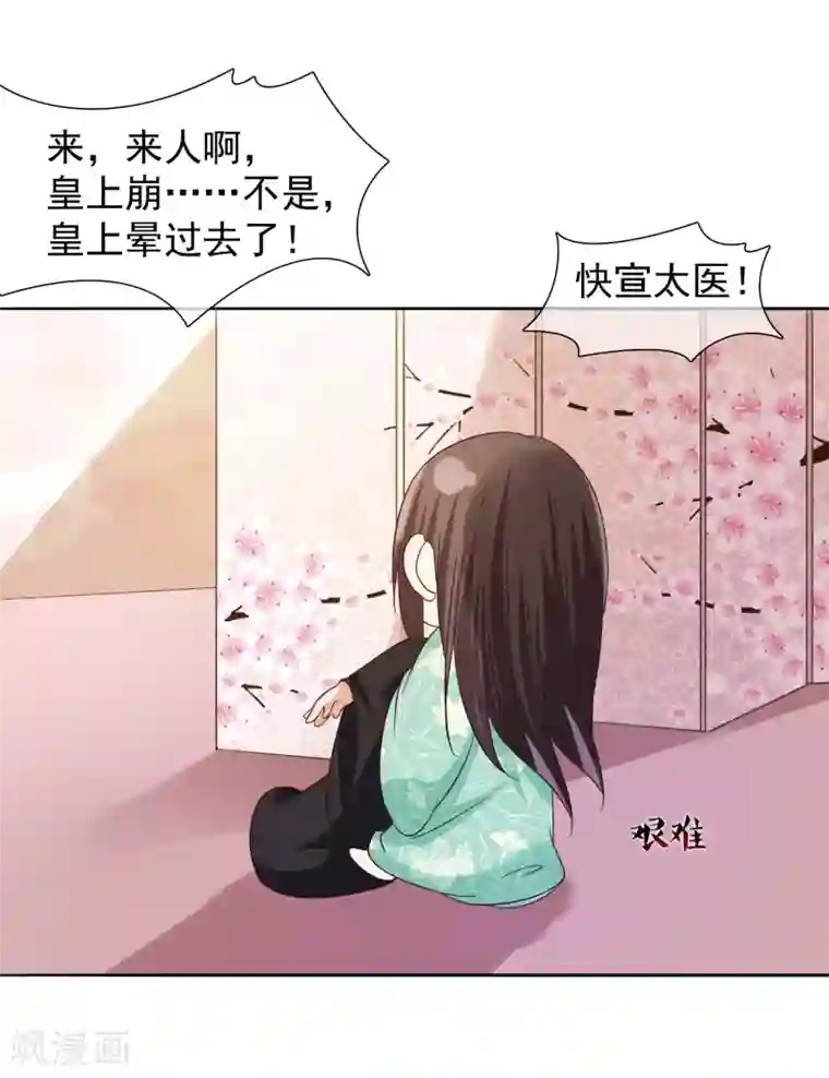 十里红妆，代兄出嫁第9话 嘴唇有毒？