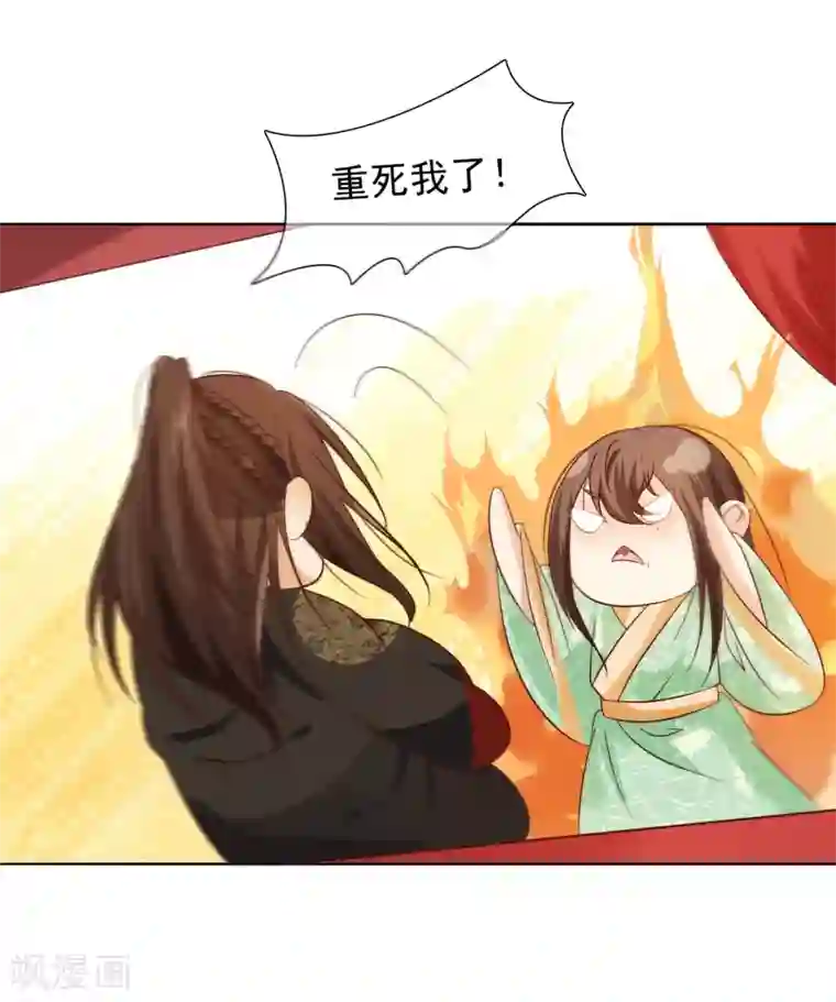 十里红妆，代兄出嫁第9话 嘴唇有毒？