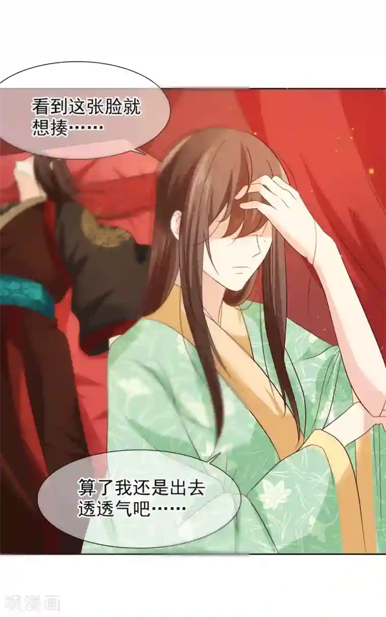 十里红妆，代兄出嫁第9话 嘴唇有毒？