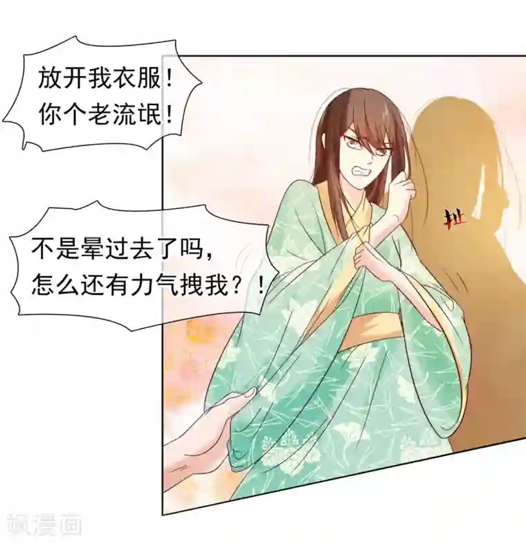 十里红妆，代兄出嫁第9话 嘴唇有毒？