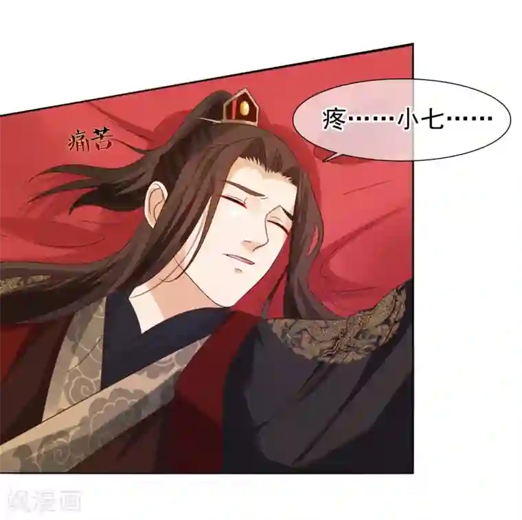 十里红妆，代兄出嫁第9话 嘴唇有毒？