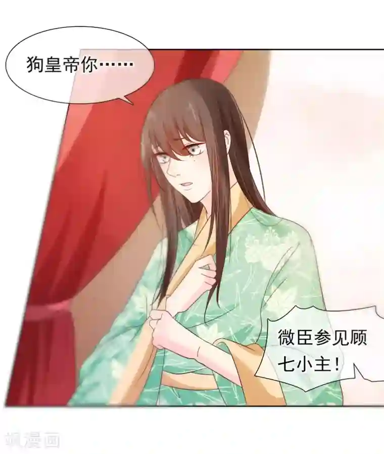 十里红妆，代兄出嫁第9话 嘴唇有毒？