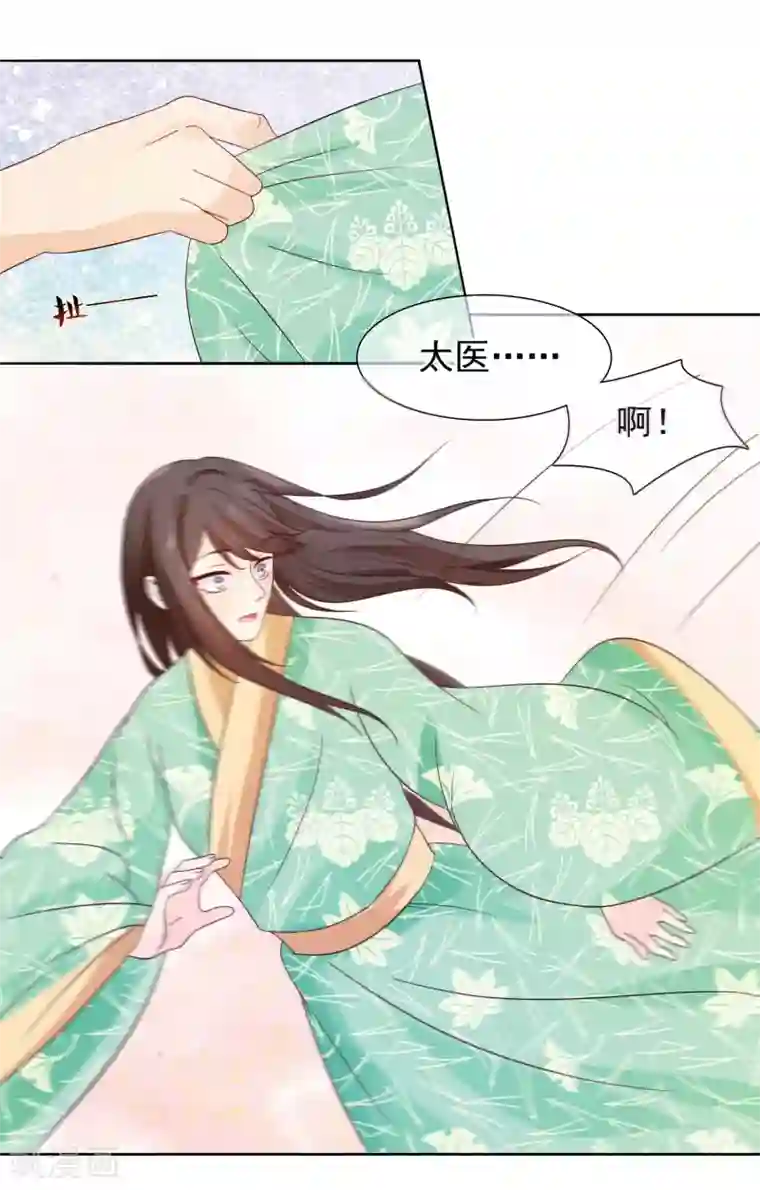 十里红妆，代兄出嫁第9话 嘴唇有毒？