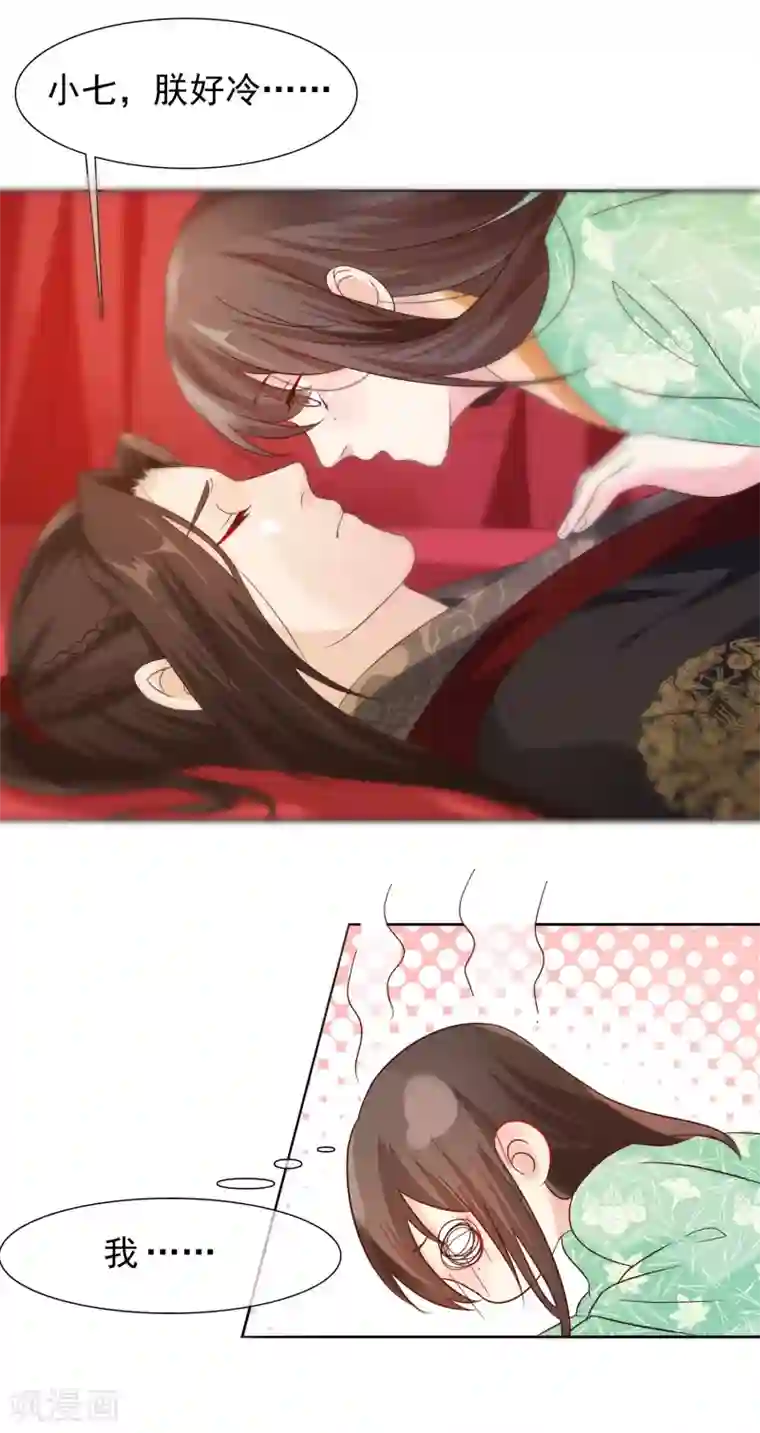 十里红妆，代兄出嫁第9话 嘴唇有毒？