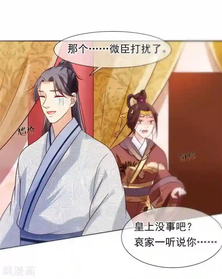 十里红妆，代兄出嫁第9话 嘴唇有毒？