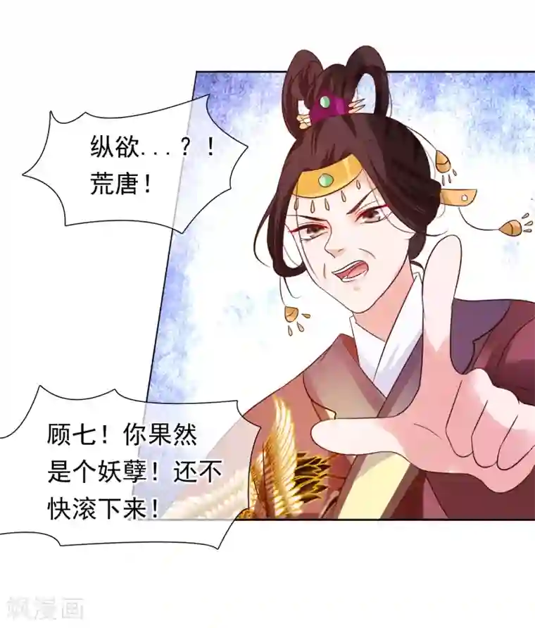 十里红妆，代兄出嫁第9话 嘴唇有毒？