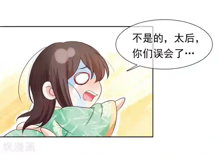 十里红妆，代兄出嫁第9话 嘴唇有毒？