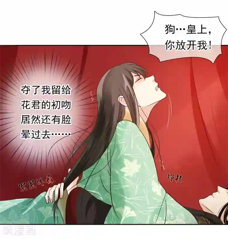 十里红妆，代兄出嫁第9话 嘴唇有毒？