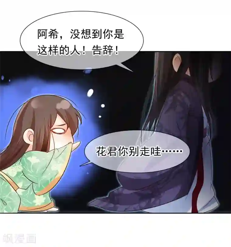 十里红妆，代兄出嫁第9话 嘴唇有毒？