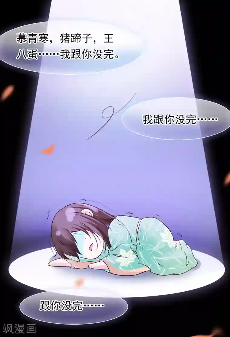 十里红妆，代兄出嫁第9话 嘴唇有毒？