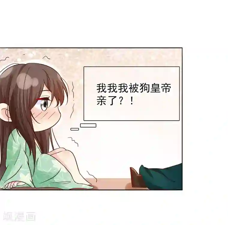 十里红妆，代兄出嫁第9话 嘴唇有毒？