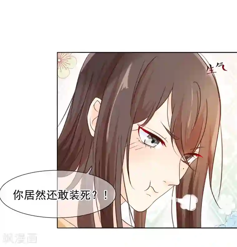 十里红妆，代兄出嫁第9话 嘴唇有毒？