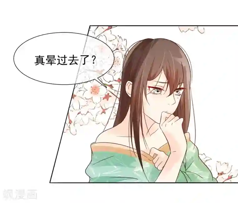 十里红妆，代兄出嫁第9话 嘴唇有毒？