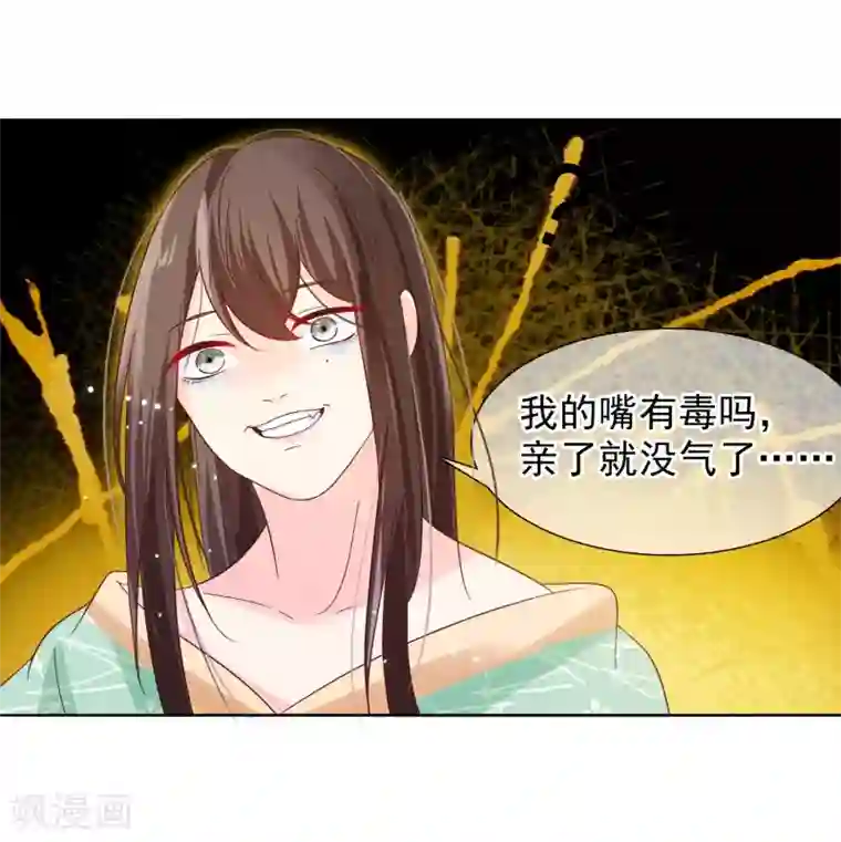 十里红妆，代兄出嫁第9话 嘴唇有毒？