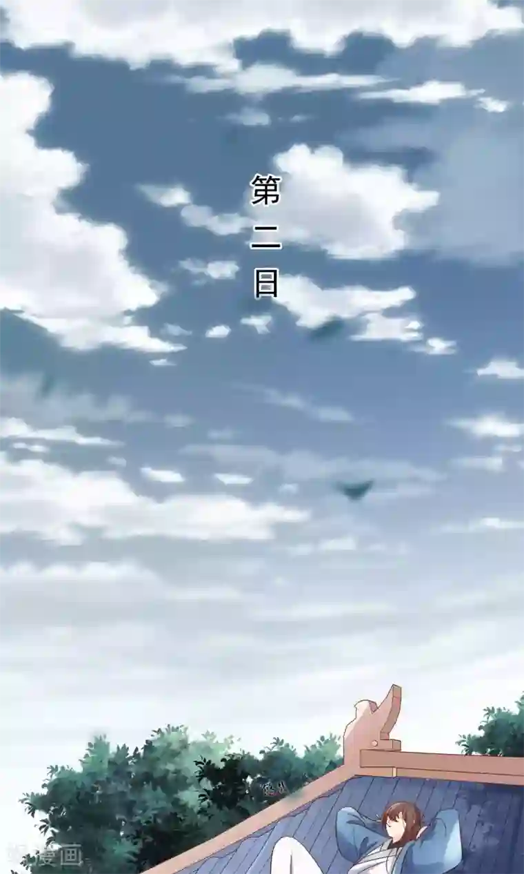 十里红妆，代兄出嫁第10话 撩莲妃