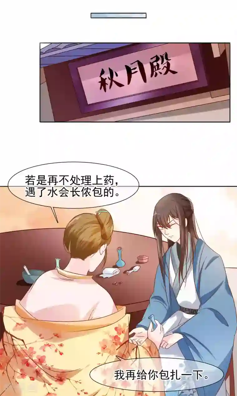 十里红妆，代兄出嫁第10话 撩莲妃