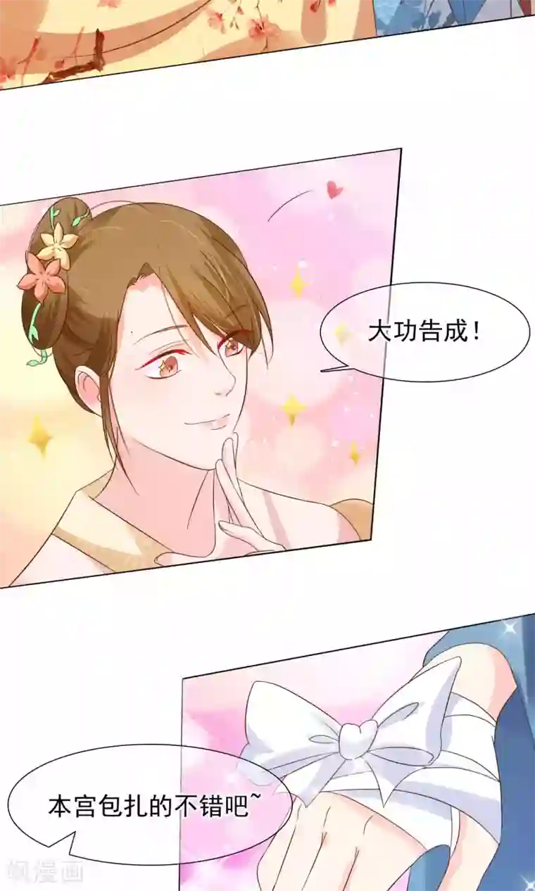 十里红妆，代兄出嫁第10话 撩莲妃