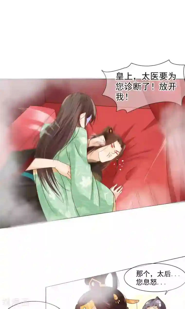 十里红妆，代兄出嫁第10话 撩莲妃