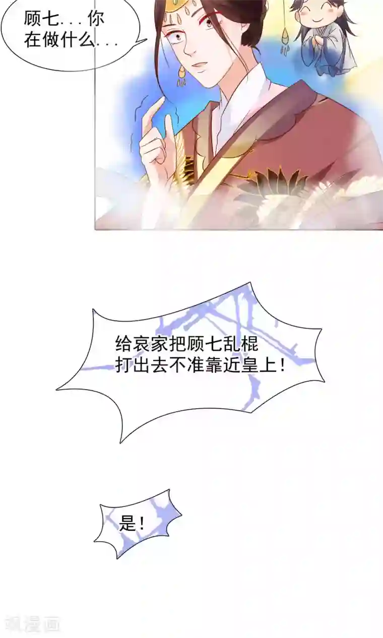 十里红妆，代兄出嫁第10话 撩莲妃