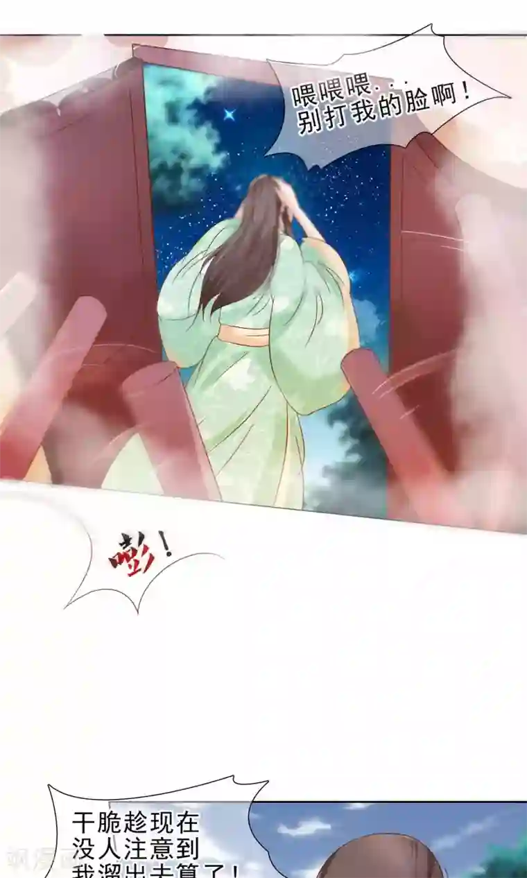 十里红妆，代兄出嫁第10话 撩莲妃