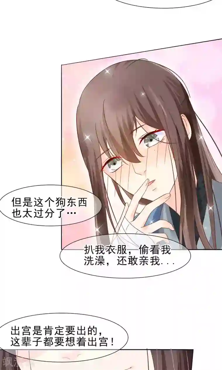 十里红妆，代兄出嫁第10话 撩莲妃