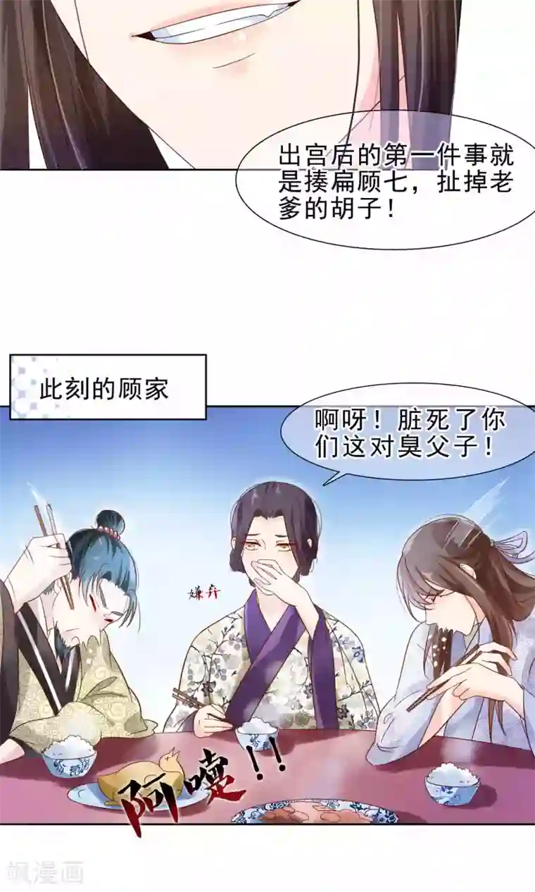 十里红妆，代兄出嫁第10话 撩莲妃