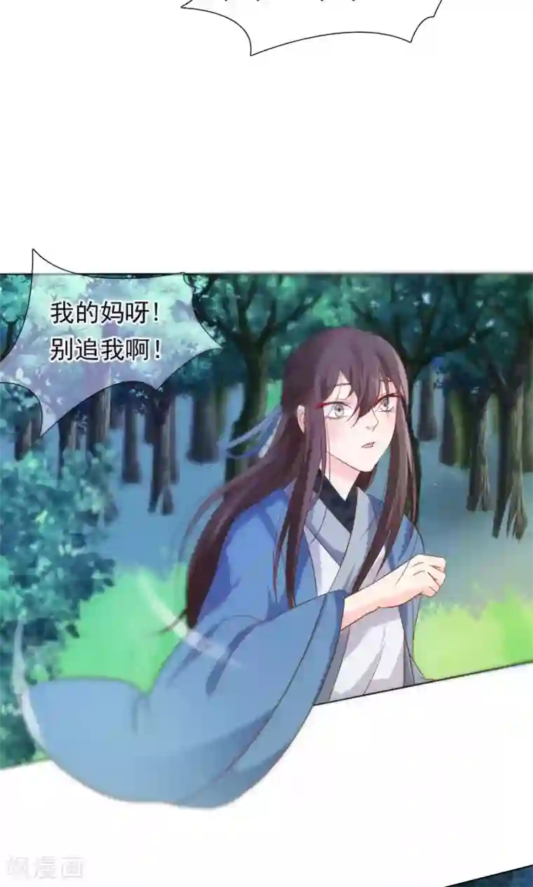 十里红妆，代兄出嫁第11话 花君怎么在宫里？