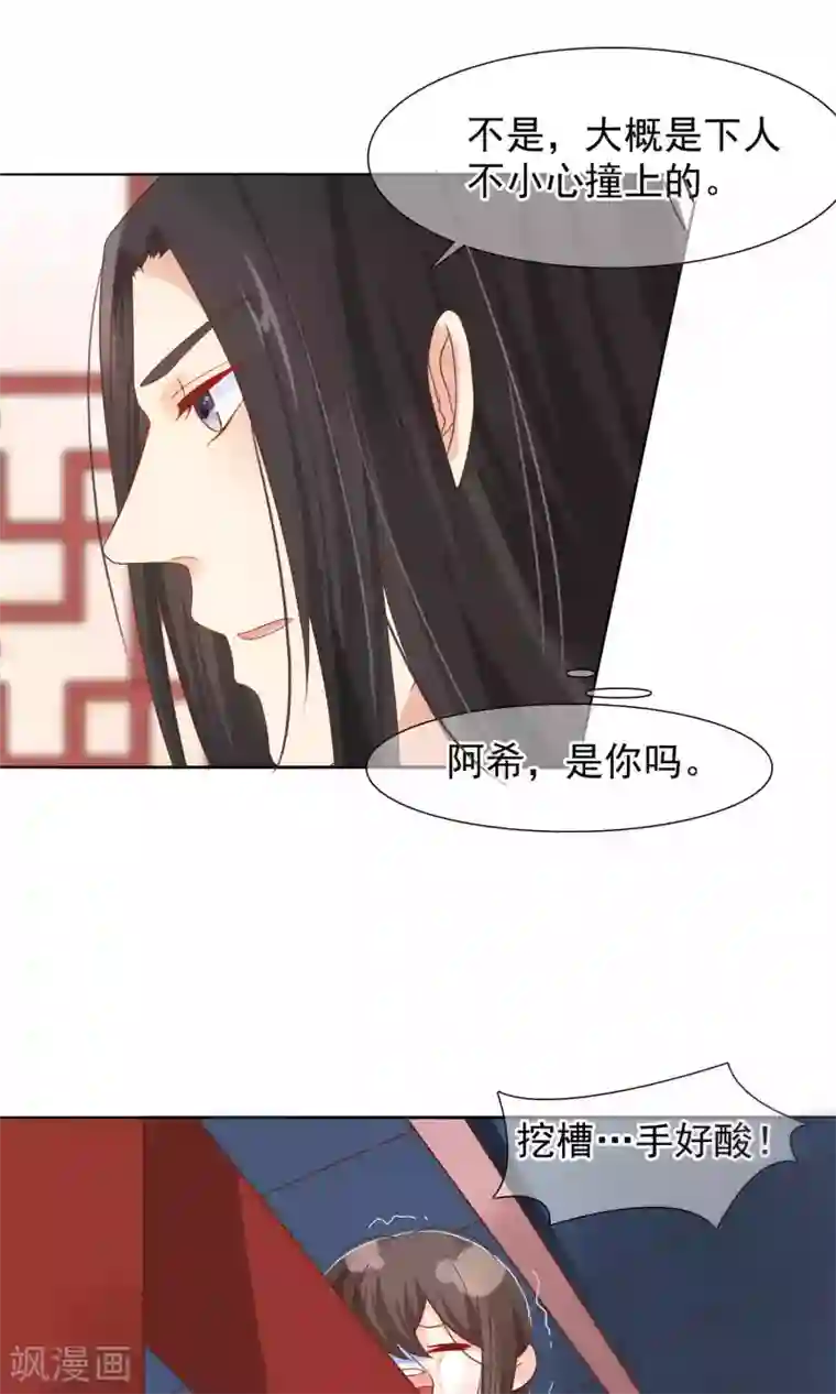 十里红妆，代兄出嫁第11话 花君怎么在宫里？