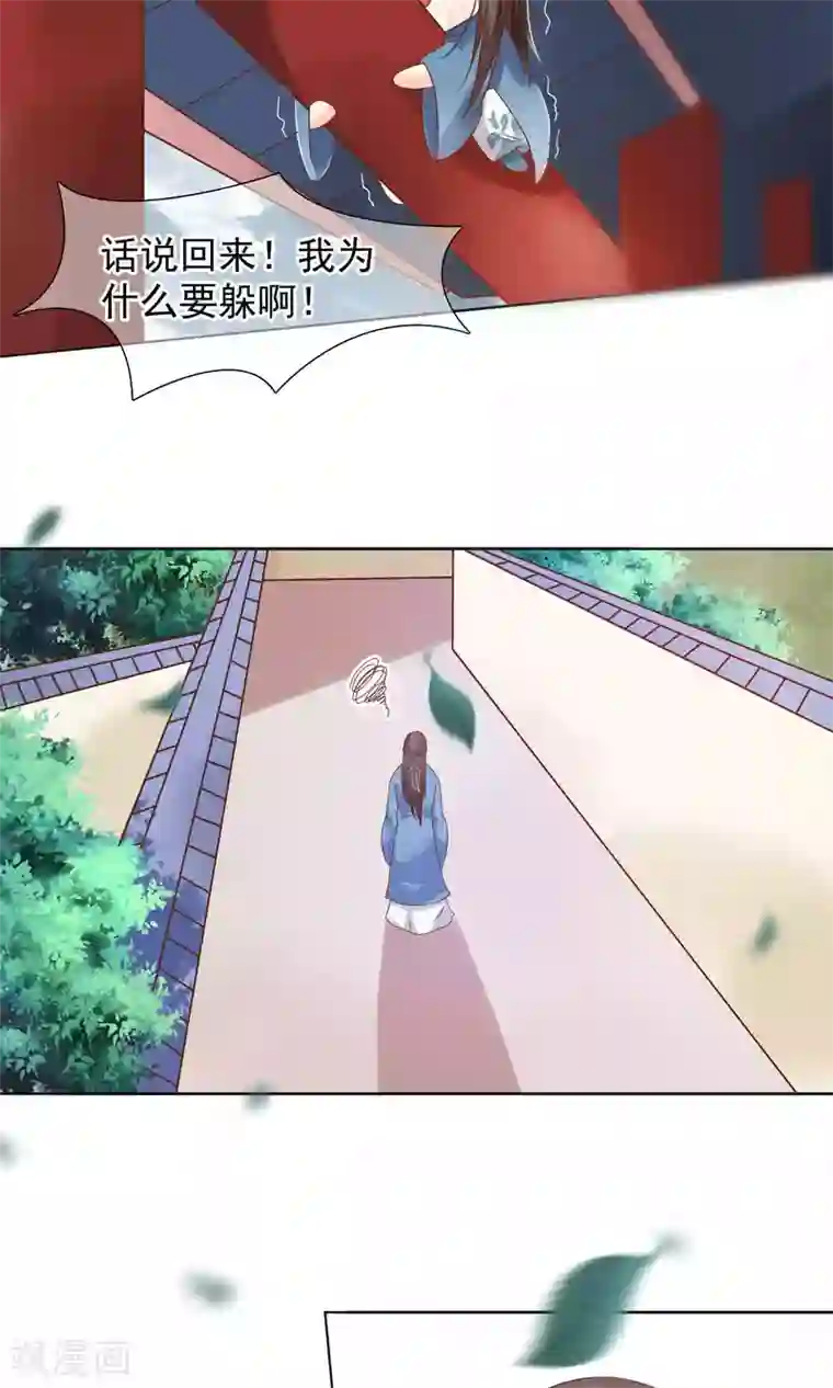 十里红妆，代兄出嫁第11话 花君怎么在宫里？