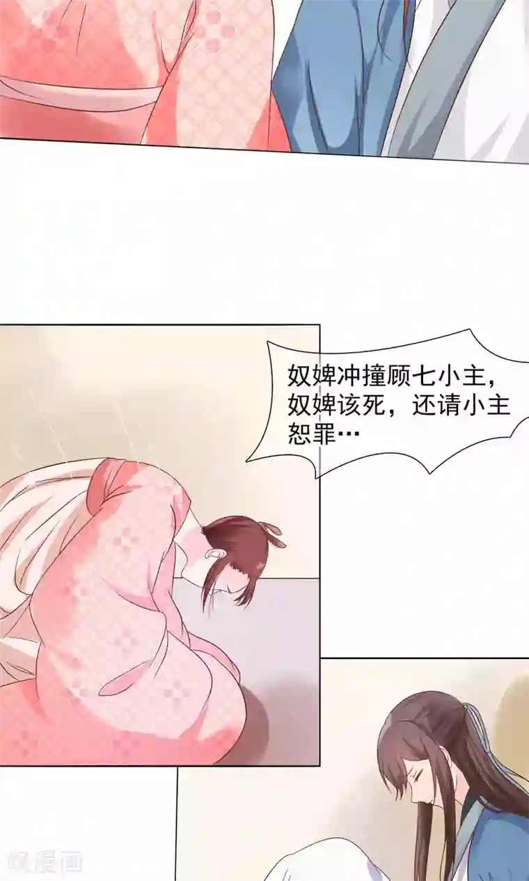 十里红妆，代兄出嫁第11话 花君怎么在宫里？