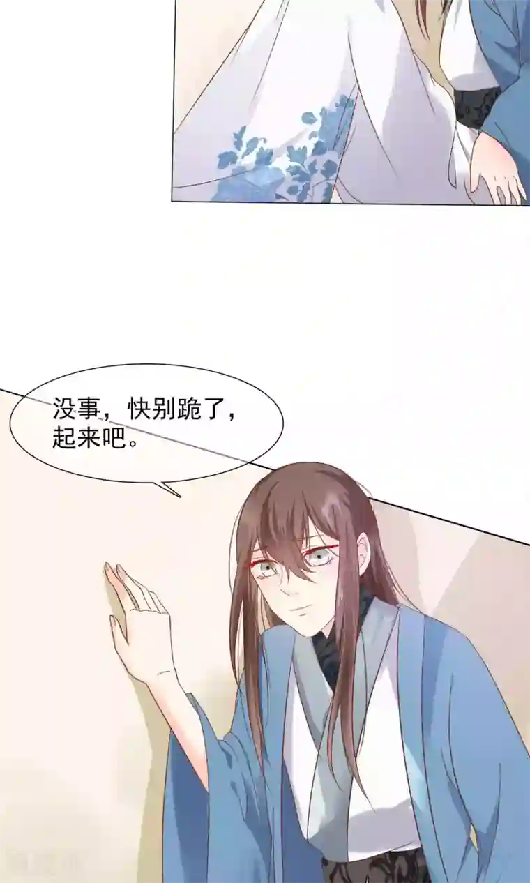 十里红妆，代兄出嫁第11话 花君怎么在宫里？