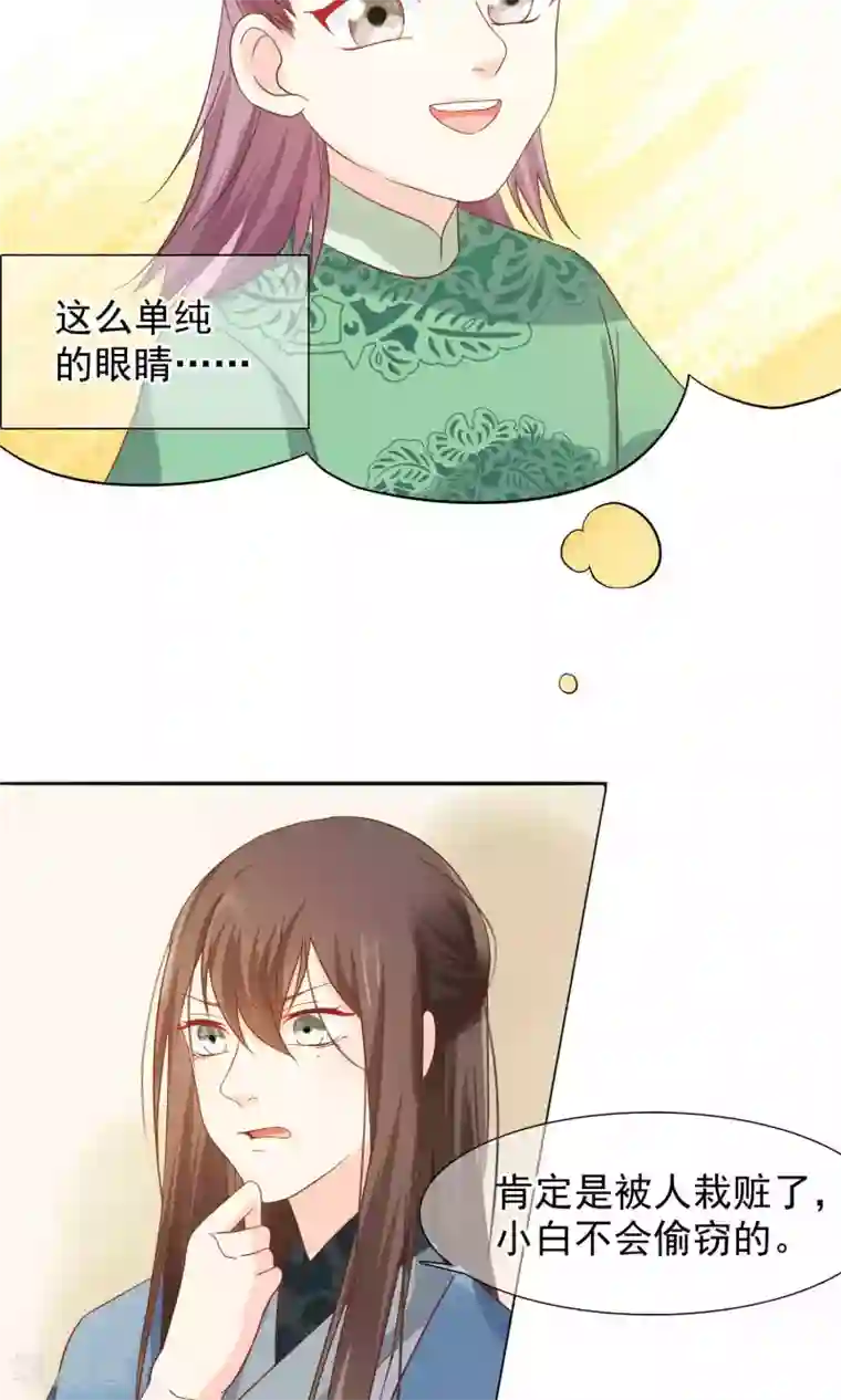 十里红妆，代兄出嫁第11话 花君怎么在宫里？