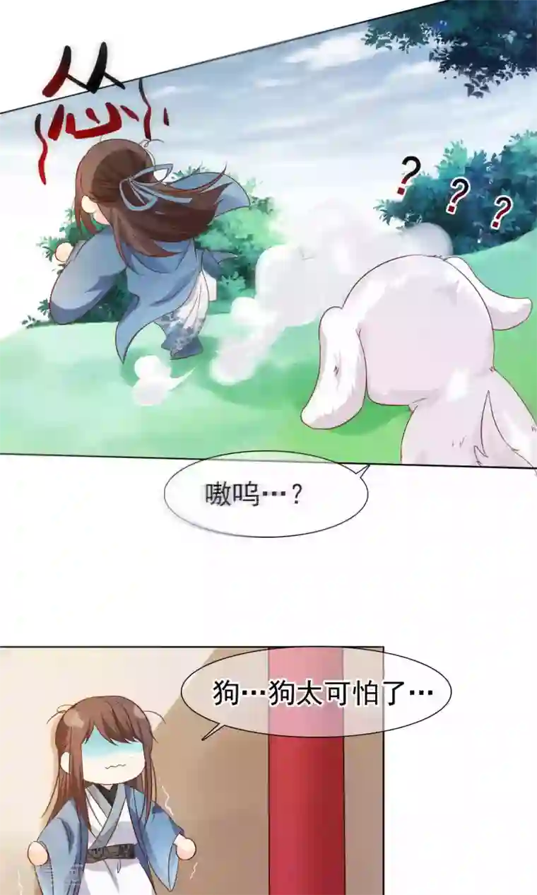 十里红妆，代兄出嫁第11话 花君怎么在宫里？