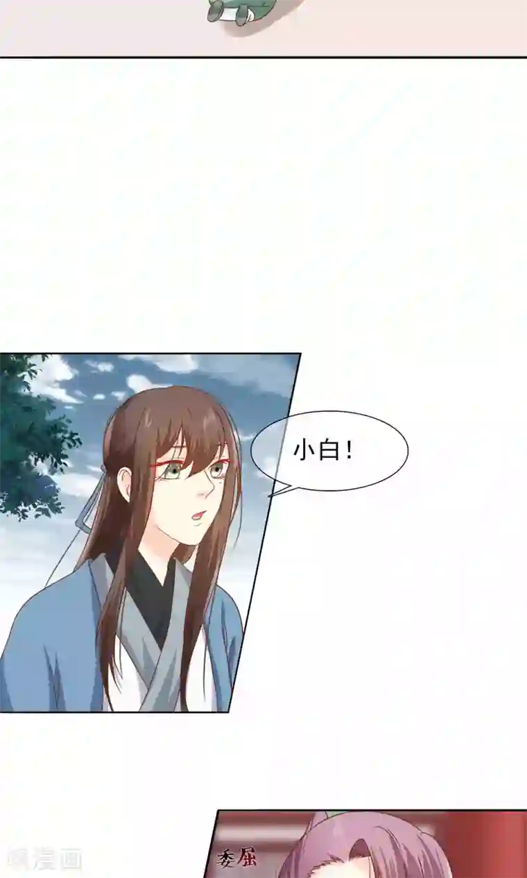 十里红妆，代兄出嫁第11话 花君怎么在宫里？