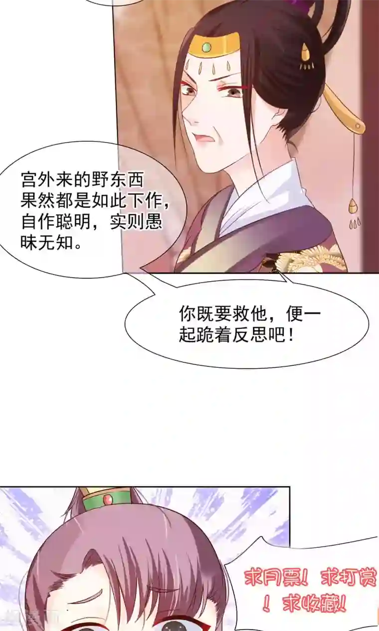 十里红妆，代兄出嫁第11话 花君怎么在宫里？