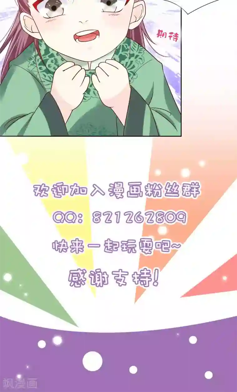 十里红妆，代兄出嫁第11话 花君怎么在宫里？