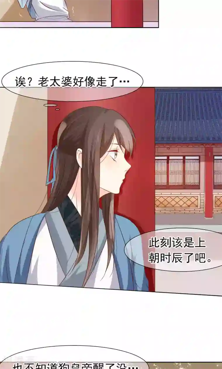 十里红妆，代兄出嫁第11话 花君怎么在宫里？