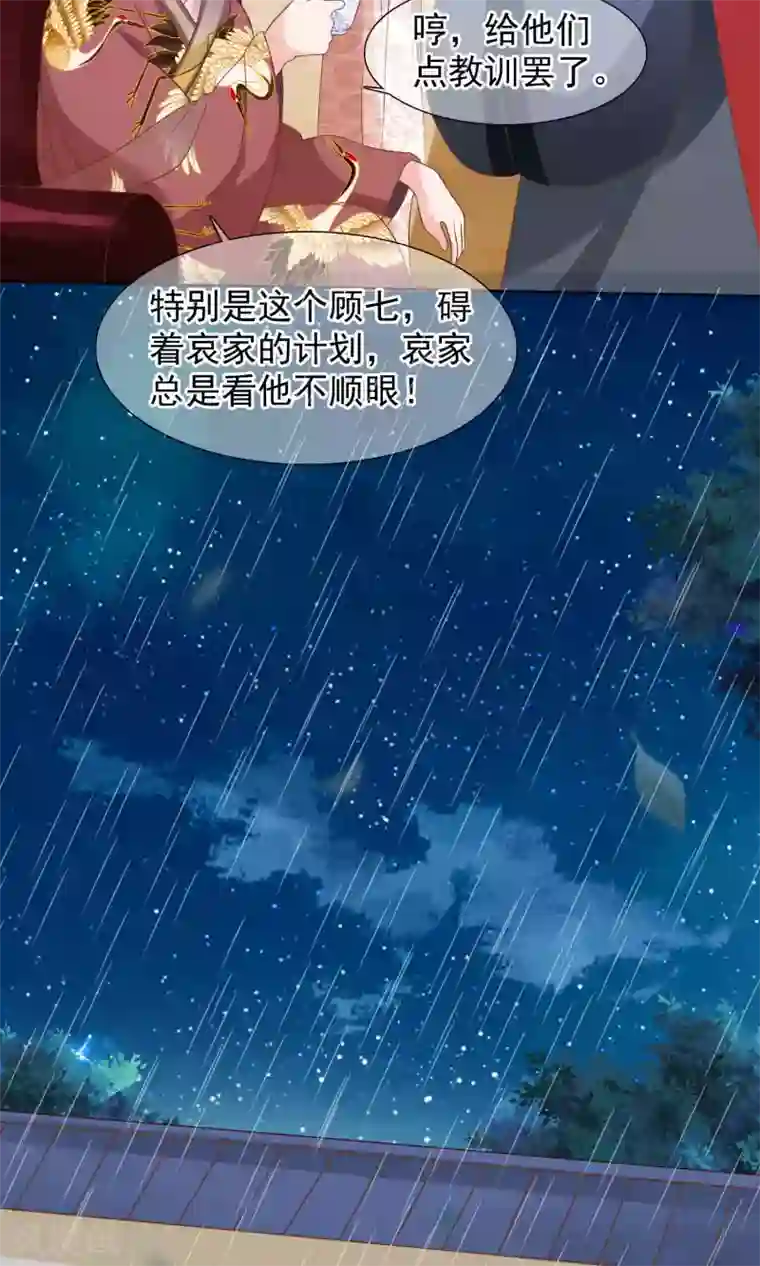 十里红妆，代兄出嫁第12话 小白罚跪