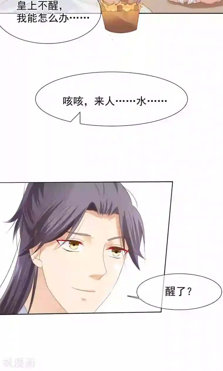 十里红妆，代兄出嫁第12话 小白罚跪