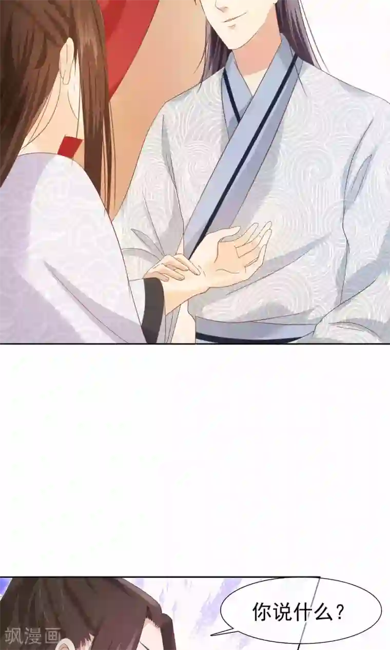 十里红妆，代兄出嫁第12话 小白罚跪