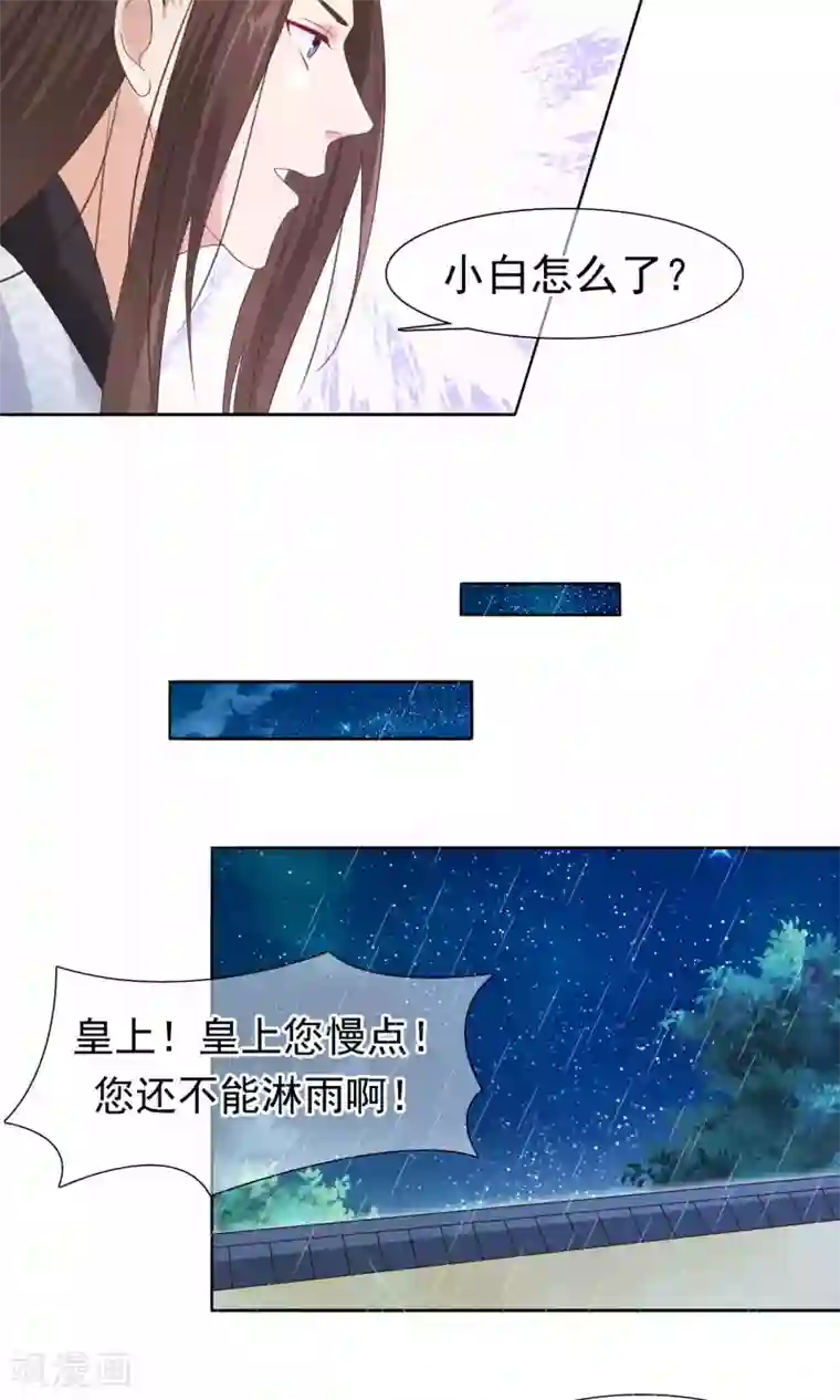 十里红妆，代兄出嫁第12话 小白罚跪