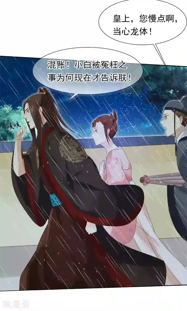 十里红妆，代兄出嫁第12话 小白罚跪